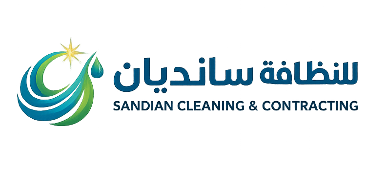 سانديان للنظافة والمقاولات