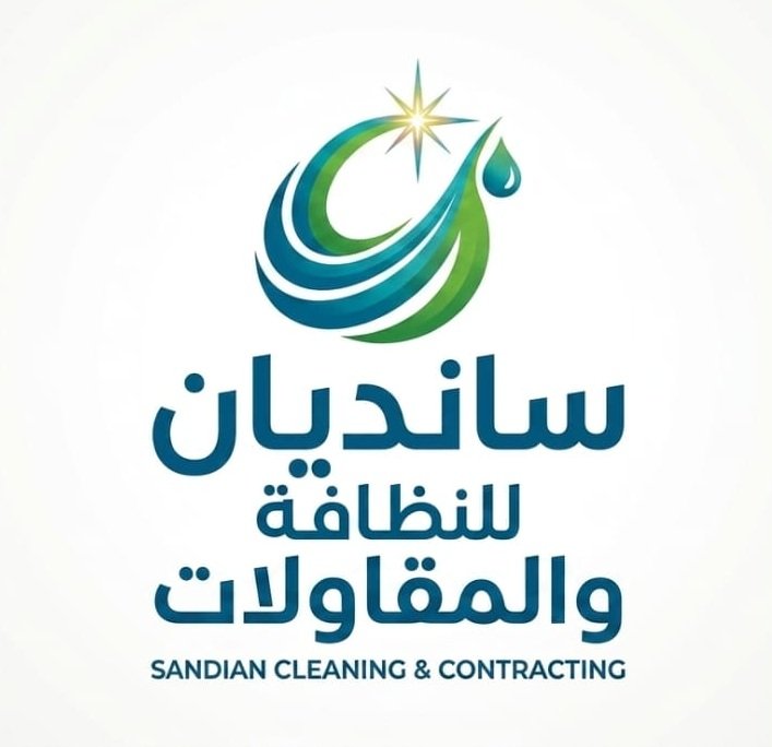 سانديان للنظافة والمقاولات